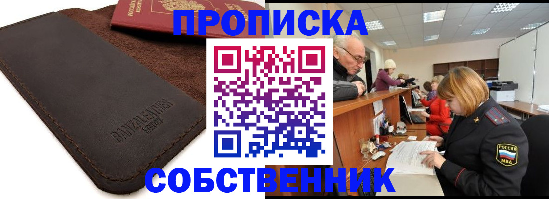 миграционный учет в Североморске