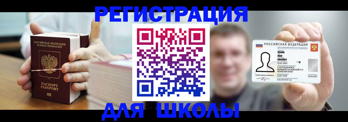 прописка иностранных граждан в Североморске