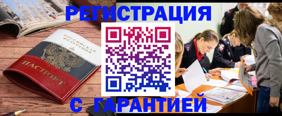 найти адрес прописки в Североморске