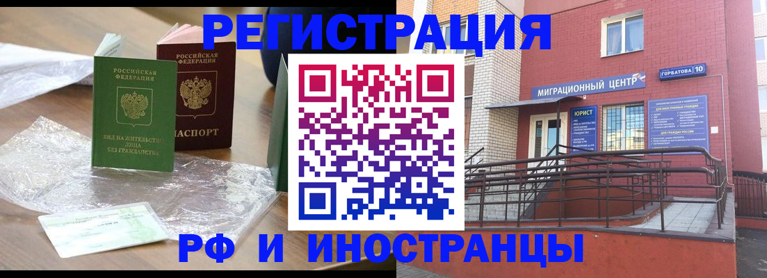 регистрация для школы в Североморске