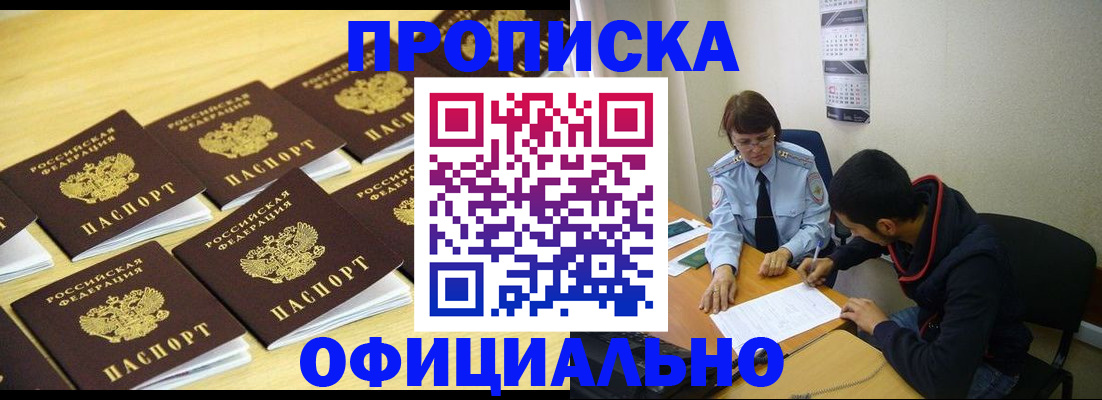 регистрация для дет. сада в Североморске