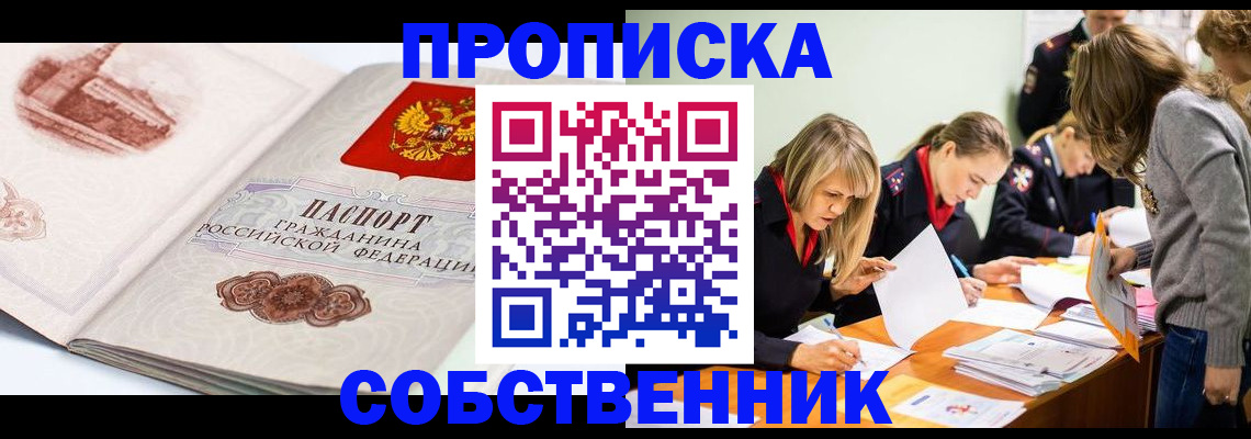 временная регистрация адрес в Североморске